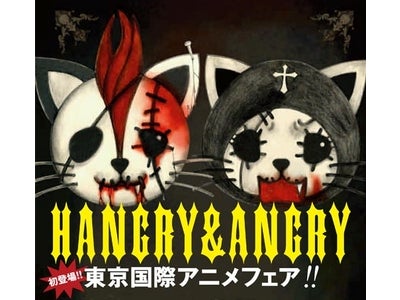グロカワ人気キャラクター「HANGRY&ANGRY」が東京国際アニメフェアーに初出展！