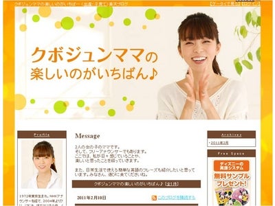 久保純子が育児への思いをつづった 「クボジュンママの楽しいのがいちばん♪」 2月10日（木）公開開始！