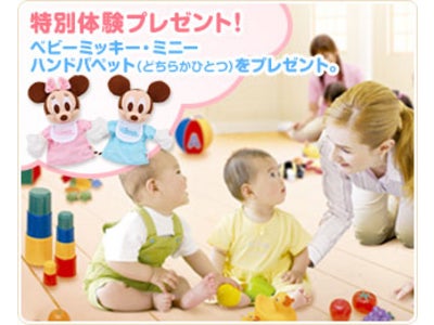 「ディズニーの英語システム」親子で楽しめる無料英語イベント全国で開催中