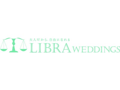 【ホテル日航東京】 新ウエディングスタイルの創造「Libra(リブラ) Weddings(ウエディングス)」誕生