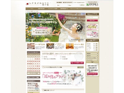 神戸の街角に純白の花嫁達が登場！ウエディング情報ポータルサイト「ハナヨメナビ神戸版」サービス開始を告知