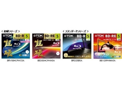 TDK Life on Recordのブルーレイディスク、スタンダードシリーズと超硬シリーズ全60アイテムを発売～ラインアップを全面刷新し、急拡大するブルーレイの需要に対応～