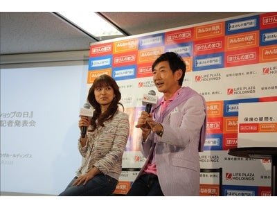 『ほけんショップの日』制定記者発表会 石田純一さん、石黒彩さんが登場！！ ～石田純一さん、石黒彩さんが大切な人とのライフプランについて語りました～