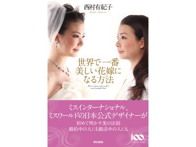 東京書籍に関するプレスリリース／プレスリリース配信・掲載のPR TIMES