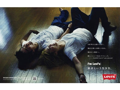 『I’m Levi’s®』 森山未來、菊地凛子による「原点という生き方」をテーマとした舞台を公演