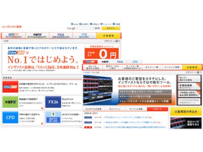 インヴァスト証券、ホームページリニューアルのお知らせ ～より分かりやすく、使い勝手の良いページへ～