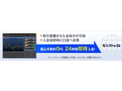 「シストレ24」、即時入金サービスを開始～今なら、ワントレードで5,000円キャッシュバック！キャンペーン実施中～