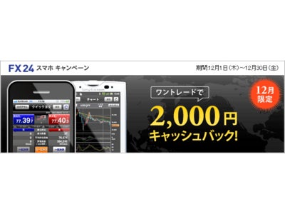「インヴァストFX24」、新たに2通貨ペアの取扱いを開始◆「豪ドル/米ドル」「米ドル/スイスフラン」を追加、全12通貨ペアを業界最安水準スプレッドに