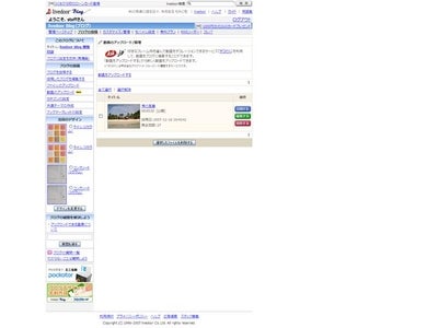 国内最大級のブログサービス「livedooｒ Blog」で動画を直接投稿可能に Ask.jpの広告付き投稿動画デコレーションサービス「デコわく」との提携で実現