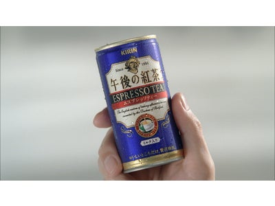 午後の紅茶　新ＣＭキャラクターに亀梨和也さん（ＫＡＴ－ＴＵＮ）を起用！ キリン午後の紅茶　エスプレッソティー 新ＴＶＣＭ『上質になる』篇 がスタート！！