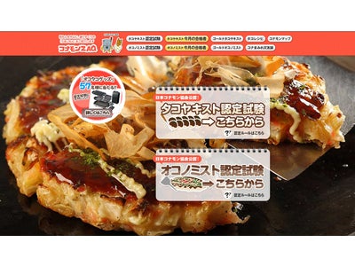 コナモンZAQリニューアル