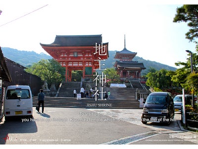 ZAQ 『エア参拝』第3弾 京都 地主神社公開