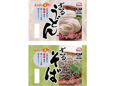 麺ひとすじ44年　麺の中野が夏向けチルド茹で麺を発売　レンジで楽チン♪ざるうどん・ざるそば