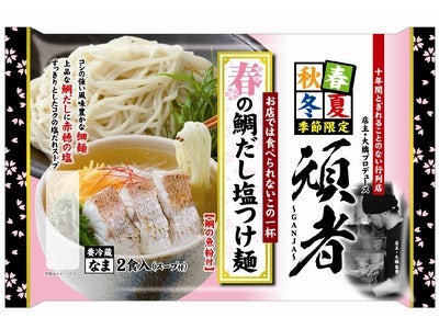 春夏秋冬限定シリーズ第一弾！頑者　春の鯛だし塩つけ麺新発売