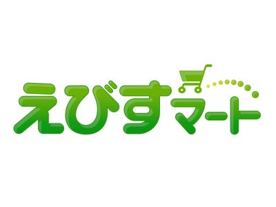 SaaS型ECサイト構築統合プラットフォーム『えびすマート』と、『バックヤード支援サービス』の連携発表
