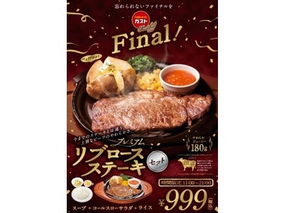 ついにファイナル！「Ｔｈａｎｋｓ！フェア」 第４弾  2011年12月8日（木）よりスタート