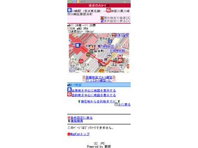 ケータイ向け「MapFan®」 位置情報付QRコード「マップクリップ®」機能をリニューアル！