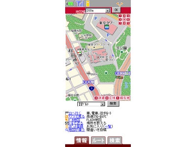 ケータイ向け「MapFan®」 地図ページの直感性をより考慮し大幅リニューアル