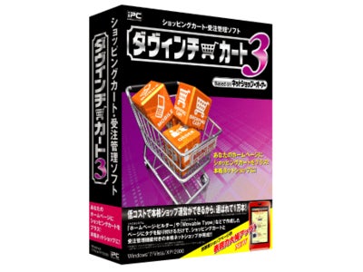 インクリメントＰ　ショッピングカート・受注管理ソフト 「ダヴィンチ・カート３」　本日11/26（金） 新発売！