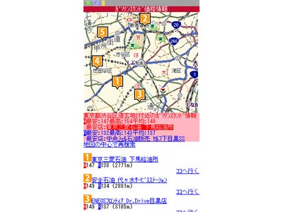 インクリメントＰ　ケータイ向け「MapFan®」 ”駐車場満空情報、ガソリンスタンド価格情報”の提供開始！