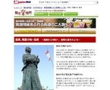 インクリメント・ピー株式会社