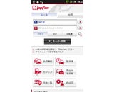 インクリメント・ピー株式会社のプレスリリース画像
