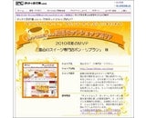 インクリメント・ピー株式会社