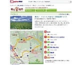 インクリメント・ピー株式会社