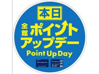 ～日本最大級のショッピングモール、ららぽーとTOKYO-BAYのイベント・フェア情報～お得で楽しいポイントアップデー、バレンタインフェアを実施！