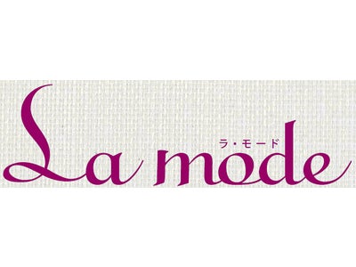 ららぽーと共通施策 ららぽーと限定商品企画フェア『La mode(ラ・モード)』を始動