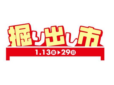 三井ショッピングパーク ららぽーと首都圏５施設共通 ららぽーとのお正月は各種セールや新春抽選会、お笑いイベントなど、“お得”と“楽しさ”をご用意しております!!