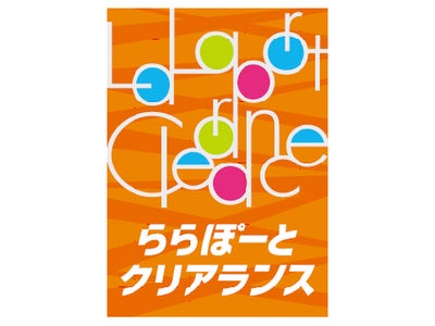 まだまだ選べる、わたしの夏。「ららぽーとクリアランス」開催