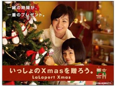 【三井ショッピングパーク ららぽーと首都圏５施設共通】クリスマス、年末年始のららぽーとは“お得”がいっぱい!!家族で過ごすクリスマスフェア、楽しいイベント情報まで一挙掲載！