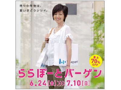 三井ショッピングパーク ららぽーと首都圏5施設共通　「ららぽーと」のTV-CMに、渡辺満里奈さんが出演決定！