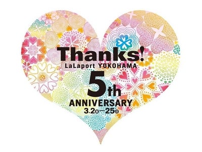 【三井ショッピングパーク ららぽーと横浜】  おかげさまで、ららぽーと横浜は開業５周年！～限定セール＆メニューやグルメプレゼントなど、  日頃の感謝の気持ちを様々なカタチでお届け～