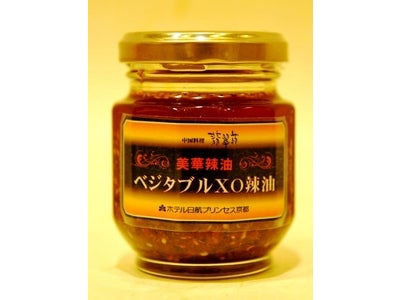 【ホテル日航プリンセス京都】ベジタブルＸＯ辣油新発売！揚げタマネギのサクサク感＆具だくさんのラー油です！