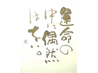 【ホテル日航大阪】心斎橋を再び文化・流行の発信地に 『心斎橋アートスクエア』若手アーティスト募集！
