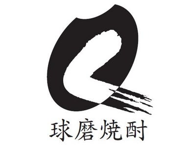 【ホテル日航熊本】これまでにない、洗練のコラボレーションディナー『フレンチブッフェと球磨焼酎を愉しむ夕べ』開催