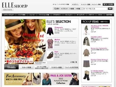 ELLE SHOP 1周年！完全限定秋冬アイテムが勢ぞろい！