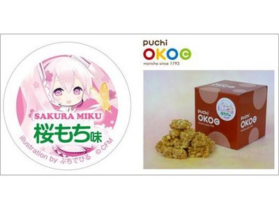 「桜ミク」（初音ミク桜バージョン）が「桜もち」味の“おこし”で登場！新感覚のおこし「puchi OKOC（ぷちおこしー）」とコラボ