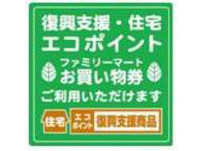被災地のファミリーマート店舗で使える便利なお買い物券「復興支援ファミリーマートお買い物券」が千葉県野田市と千葉県柏市でも発券・使用可能に！