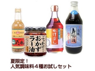 大注目のおかずラー油も登場！人気特集「ご当地調味料東西人気番付」更新！！