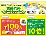 株式会社ファミマ・ドット・コム