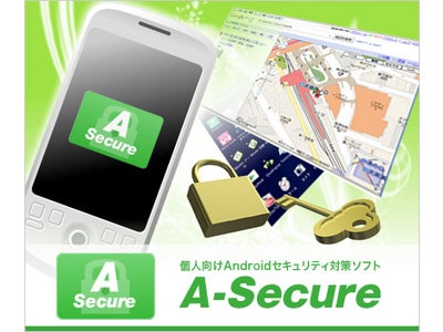 LYNX、Xperiaなどのスマートフォン向けセキュリティ対策ソフト『A-Secure』を提供開始!! ～ 万が一紛失しても、端末がメールで位置情報をお知らせ ～