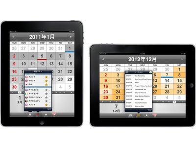 iPadアプリ「世界の休日カレンダー2011-2012 for iPad」を新発売
