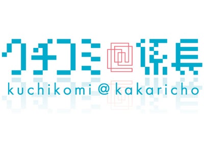 新機能！！ソーシャルメディア分析ツール「クチコミ＠係長」に 自社データの取込み＆分析機能を搭載！
