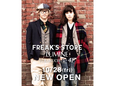 FREAK'S STOREルミネ有楽町店が10/28(金)にGRAND OPEN！