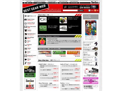 業界初！メーカー広報が新製品情報を直接発信する機能も搭載、新「BestGearWEB」