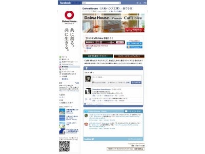 大和ハウス工業のFacebookページとクラシック専門ラジオOTTAVAのコラボレーション！（PR）