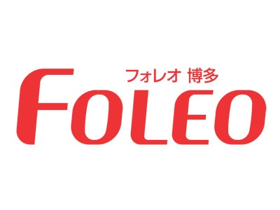 「クイズモール博多」が「フォレオ博多」としてリニューアルオープンします